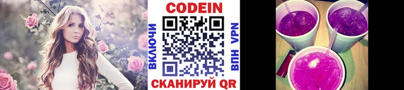 где найти наркотики  Алдан  Кодеин Purple Drank 