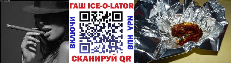 Гашиш Ice-O-Lator  блэк спрут зеркало  Алдан 